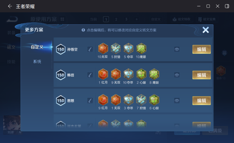 WZQM4195904王者荣耀账号详情图12 WZQM4195904王者荣耀账号详情图12