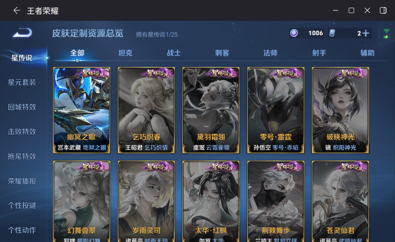 WZQM4195904王者荣耀账号详情图11 WZQM4195904王者荣耀账号详情图11