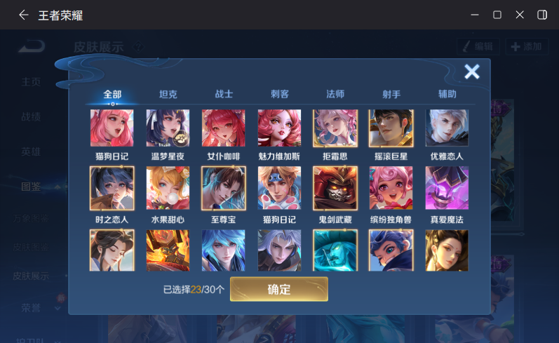 WZQM4195904王者荣耀账号详情图8 WZQM4195904王者荣耀账号详情图8