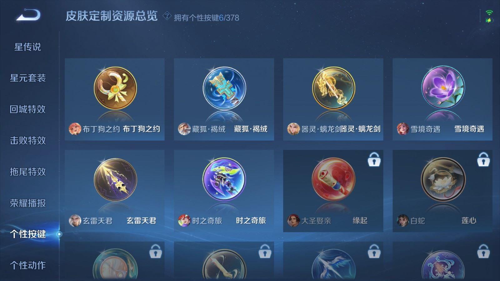 WZQM4195967王者荣耀账号详情图23 WZQM4195967王者荣耀账号详情图23