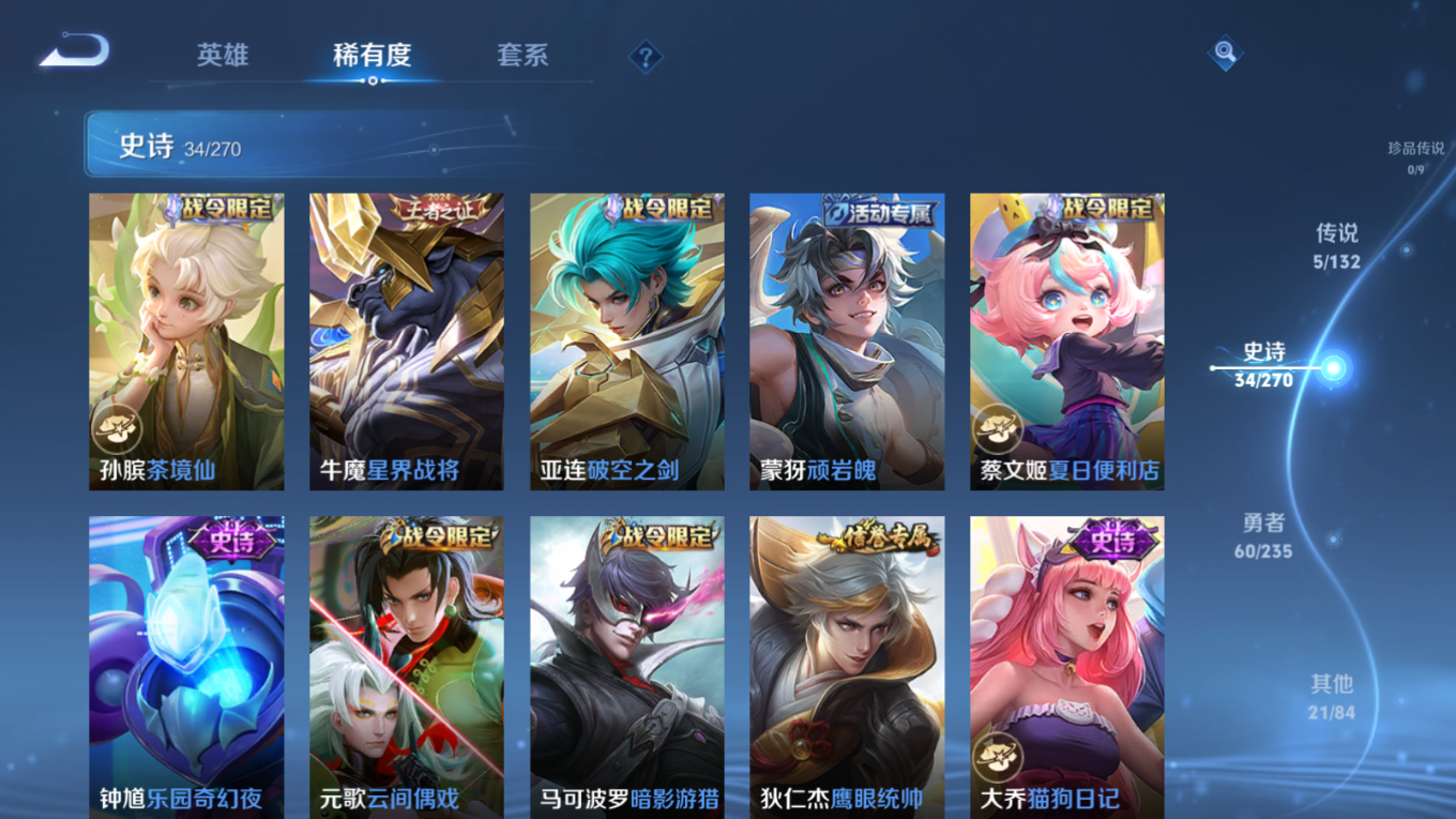 WZQM4195976王者荣耀账号详情图11