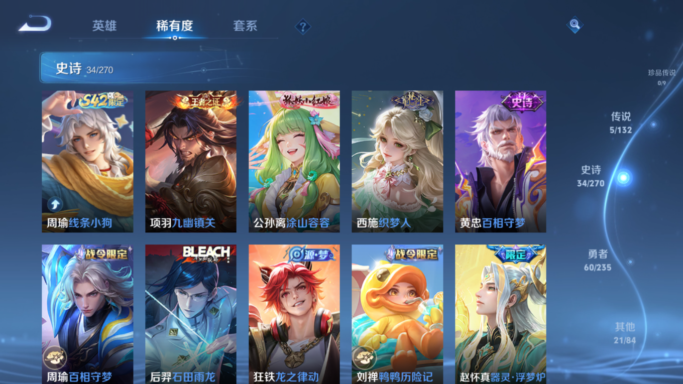 WZQM4195976王者荣耀账号详情图12