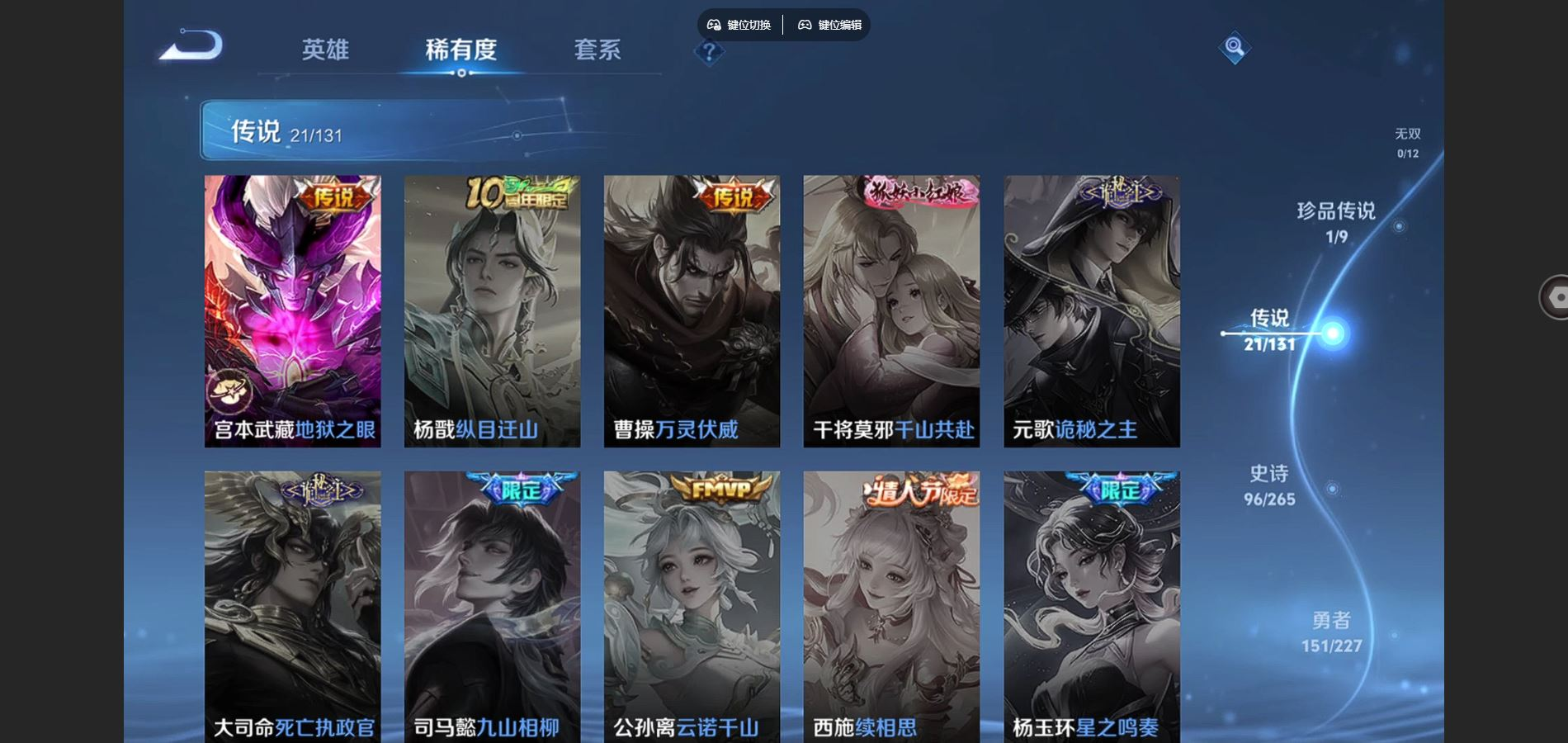 WZQM4195988王者荣耀账号详情图9