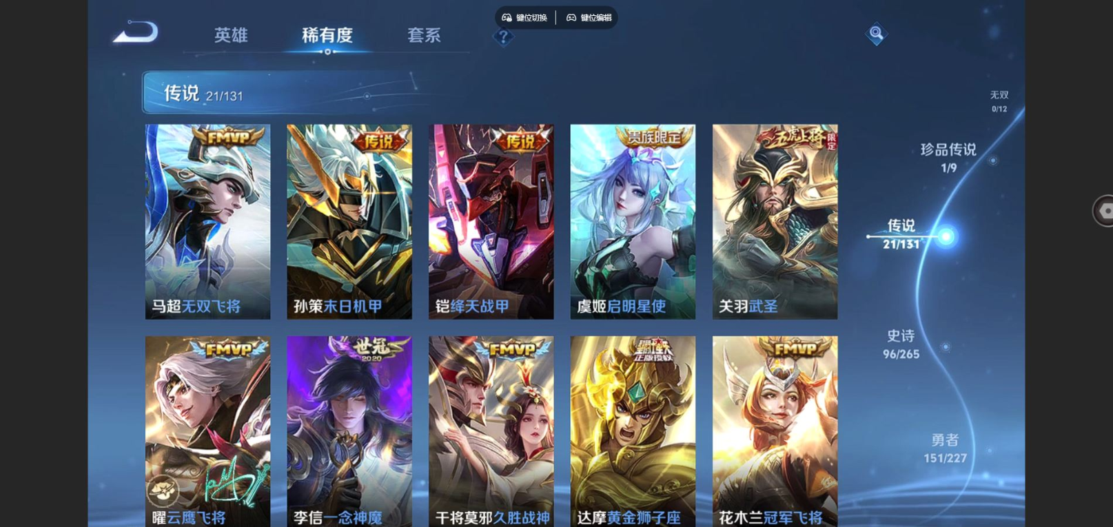 WZQM4195988王者荣耀账号详情图13