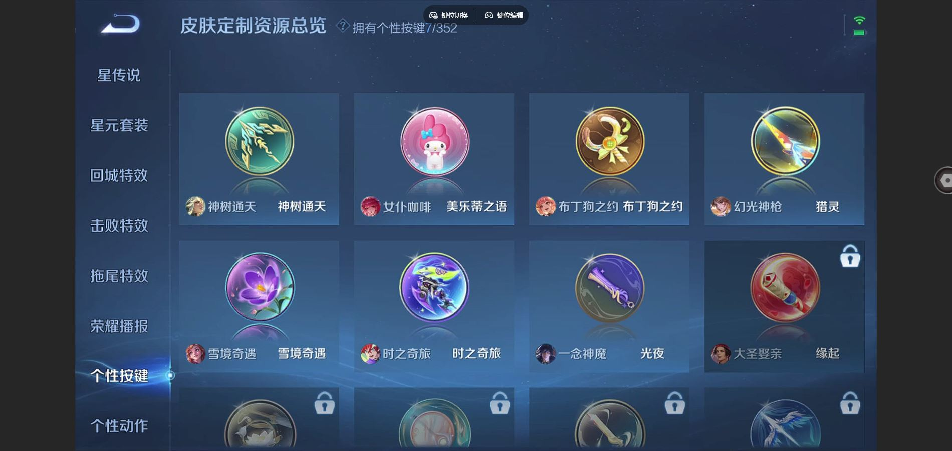 WZQM4195988王者荣耀账号详情图24