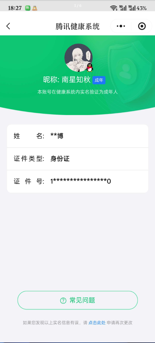 王者荣耀账号安卓QQ【精品号手慢无】典藏杀手不太冷 热门限定皮武圣乘龙问璇玑武陵仙君遇见胡璇山海玄木吟 星传说未来机甲 11个性按键 3000+星币 性价比V8号