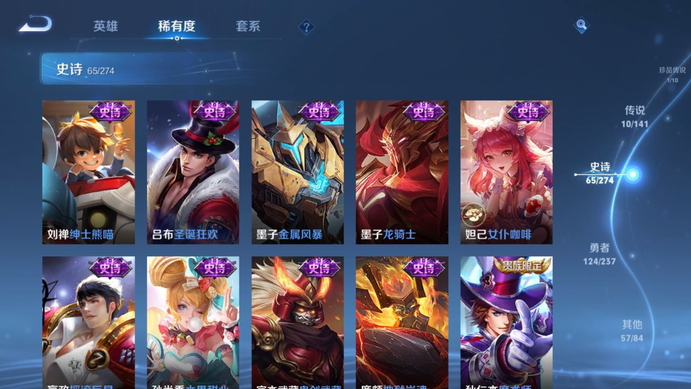 WZQM4196044王者荣耀账号详情图16