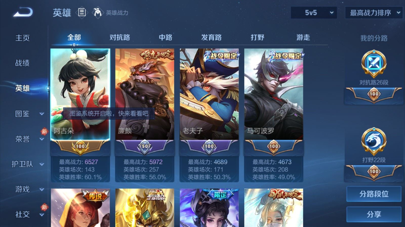 WZQM4196084王者荣耀账号详情图5