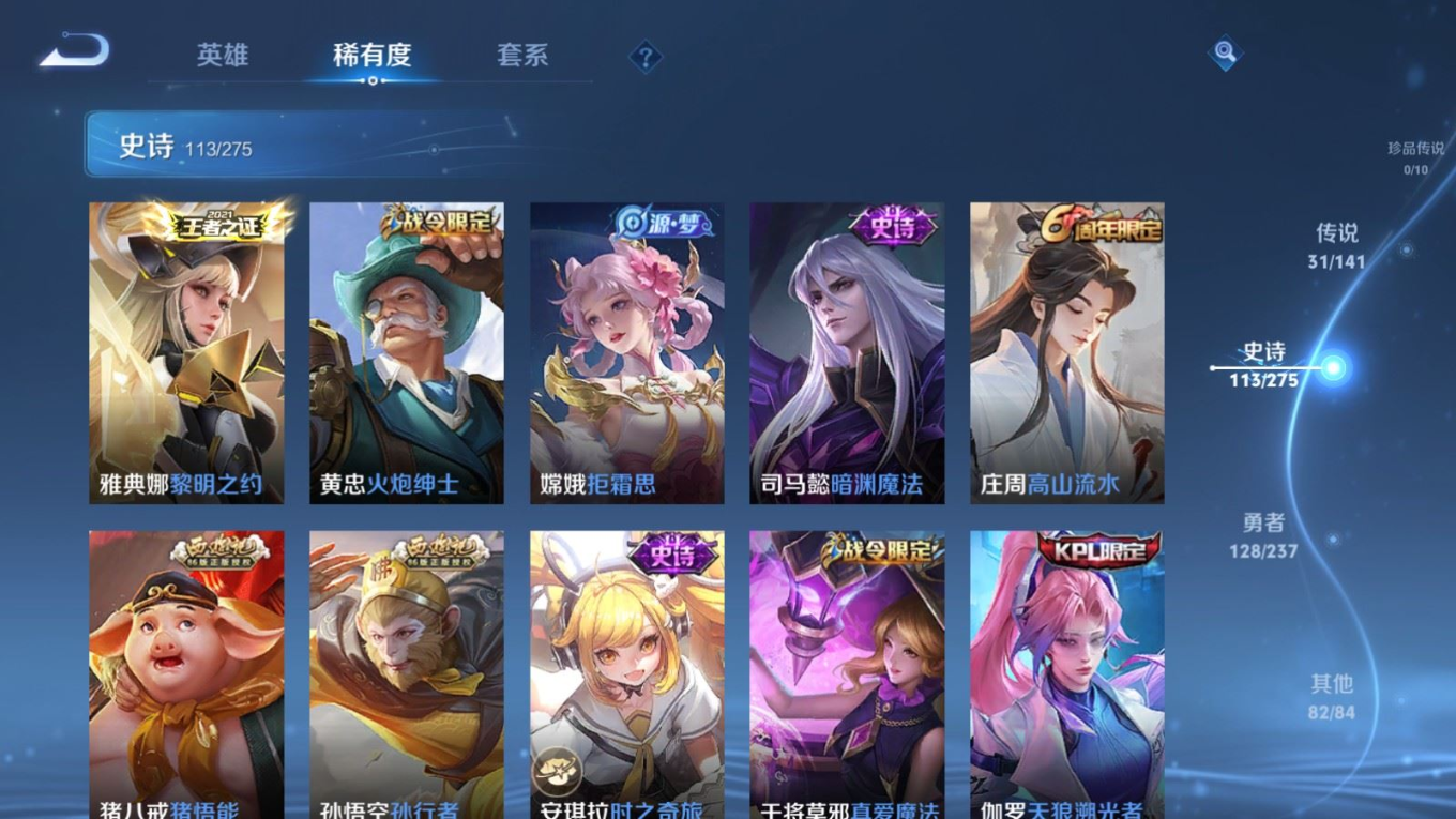 WZQM4196084王者荣耀账号详情图13