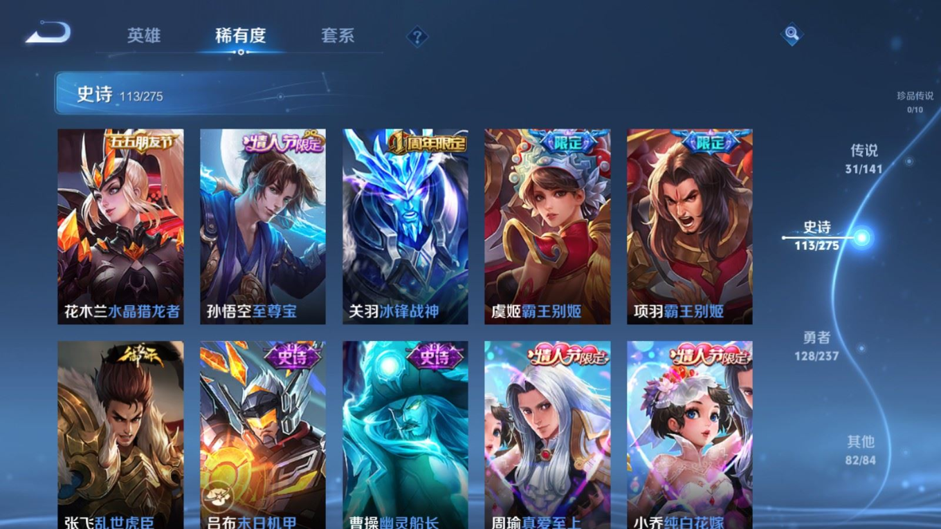 WZQM4196084王者荣耀账号详情图20