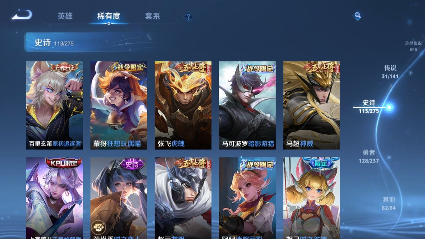 WZQM4196084王者荣耀账号详情图16