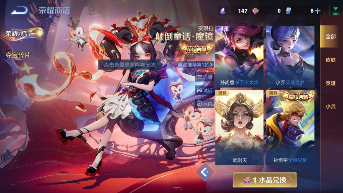 WZQM4196084王者荣耀账号详情图28