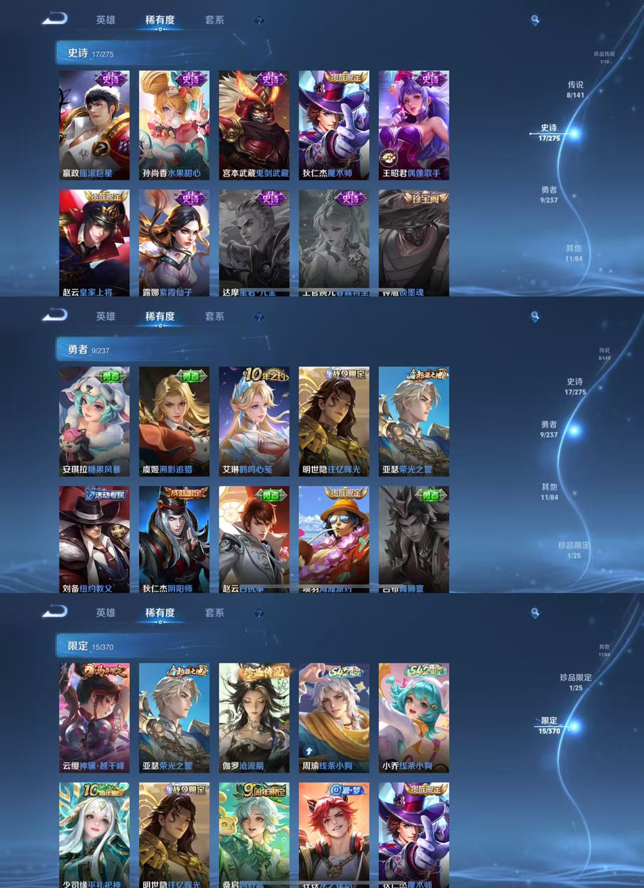 WZCMW4202312王者荣耀账号详情图4