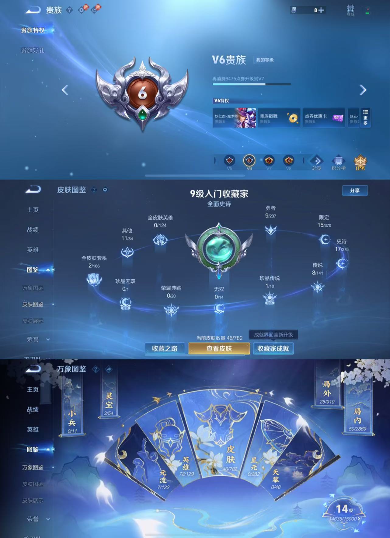 WZCMW4202312王者荣耀账号详情图2