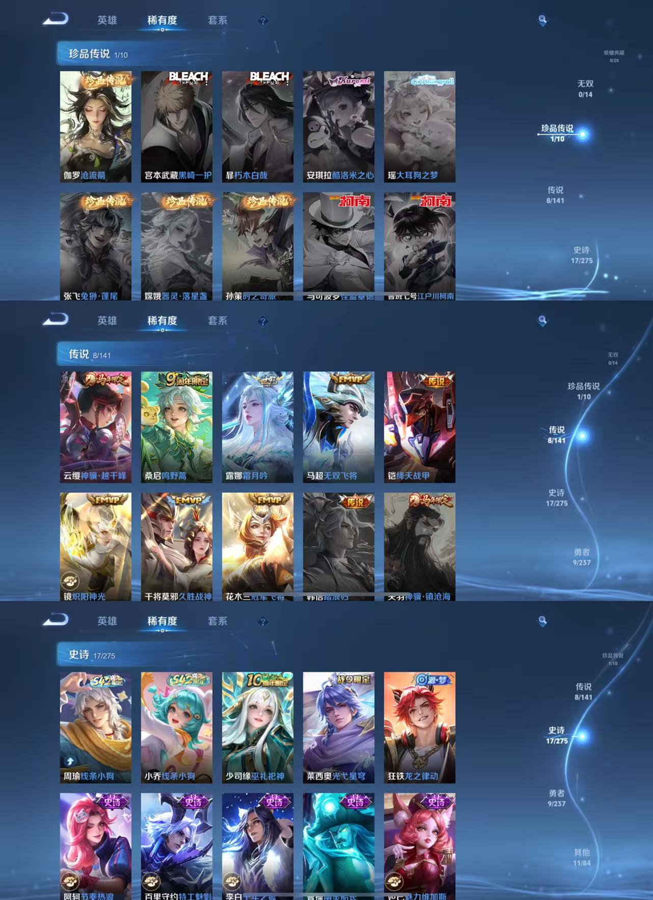 WZCMW4202312王者荣耀账号详情图3