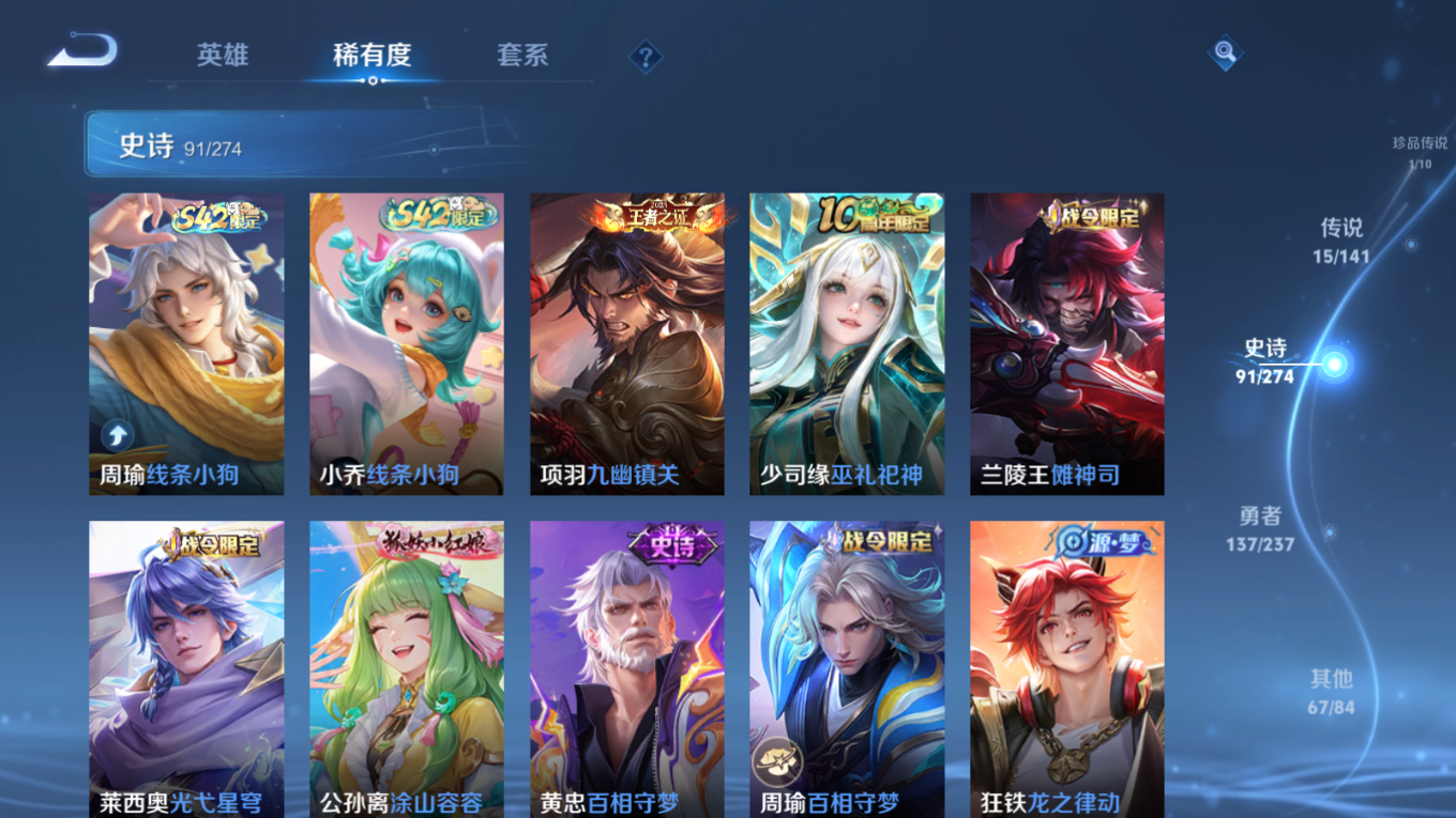 WZQM4196132王者荣耀账号详情图11 WZQM4196132王者荣耀账号详情图11