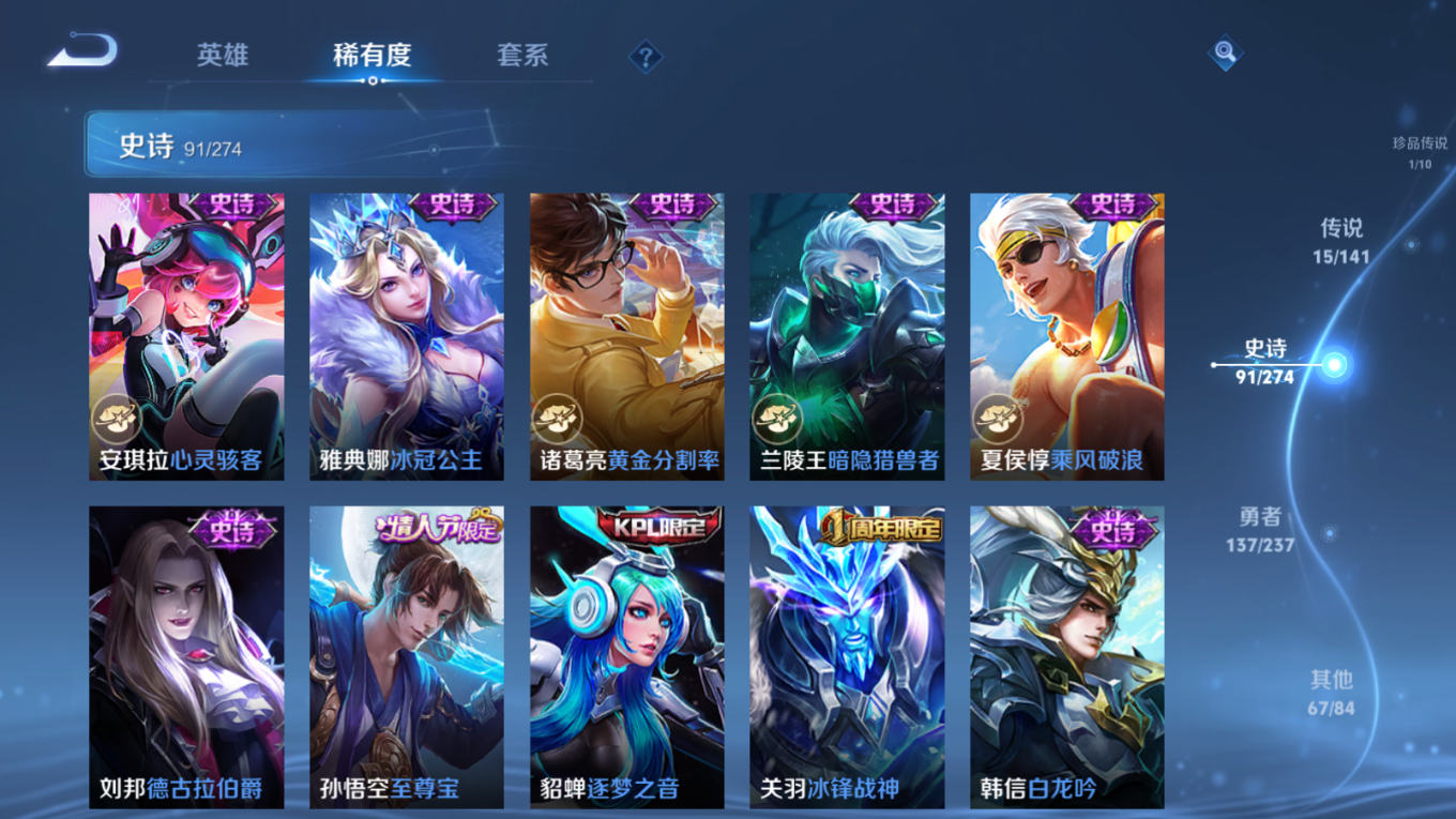 WZQM4196132王者荣耀账号详情图17 WZQM4196132王者荣耀账号详情图17