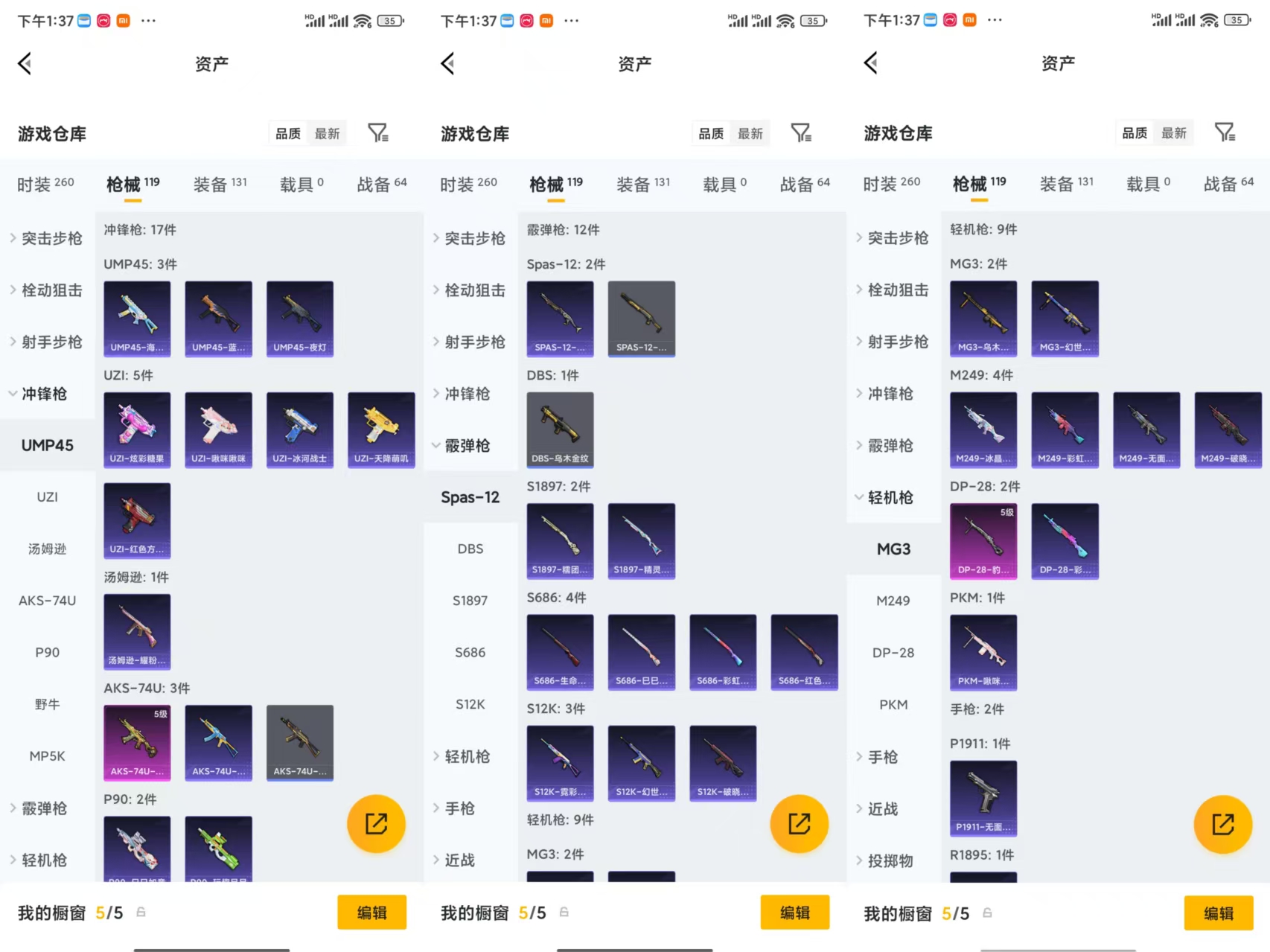 HPCMW4110450和平精英账号详情图5