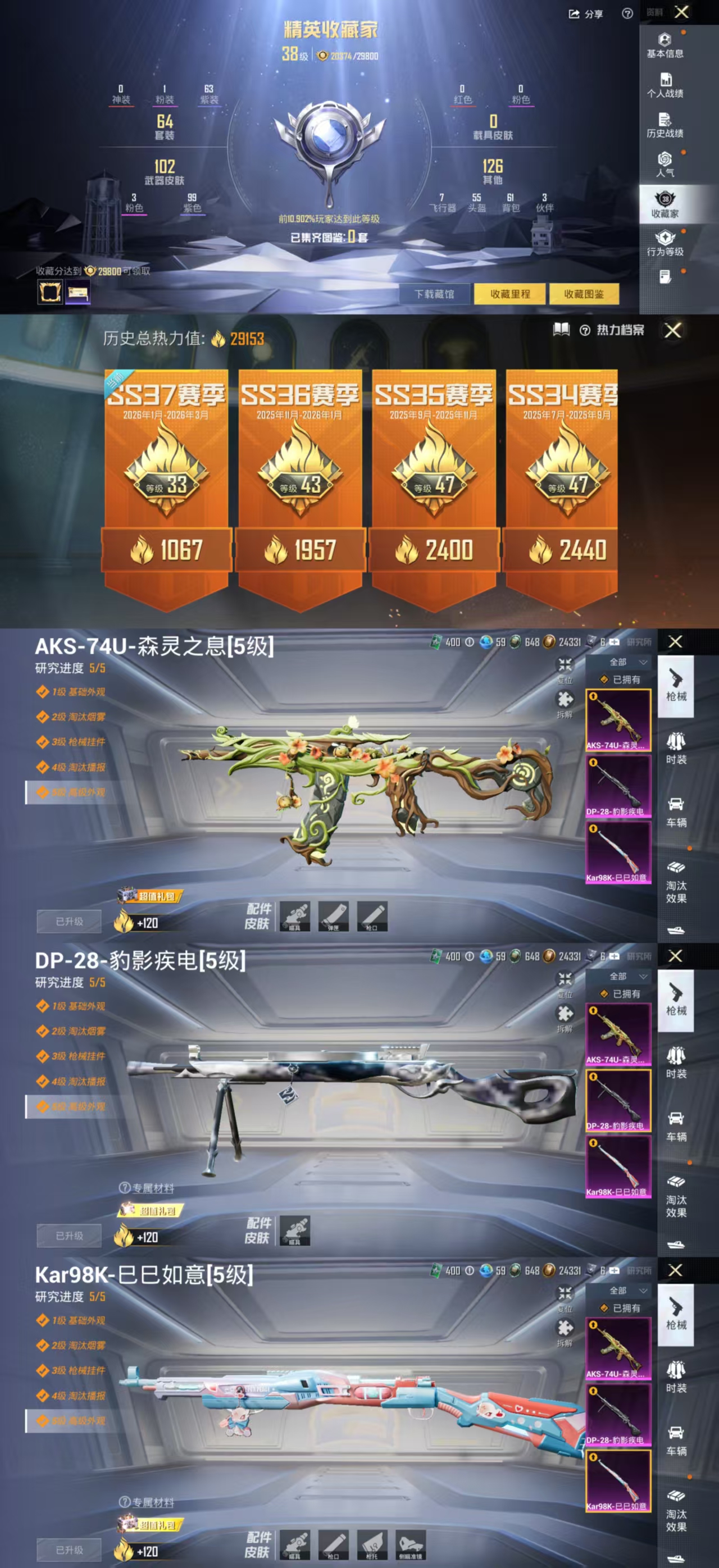 HPCMW4110450和平精英账号详情图3