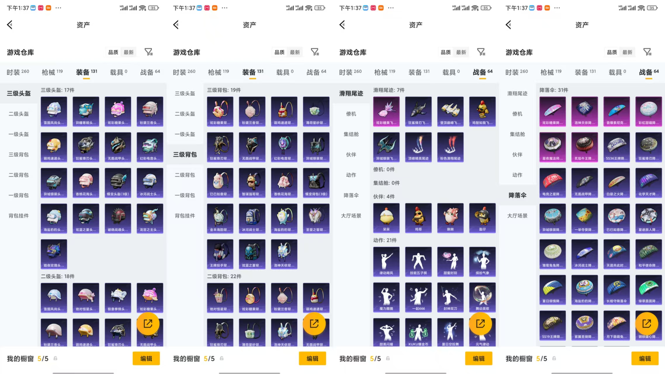 HPCMW4110450和平精英账号详情图7