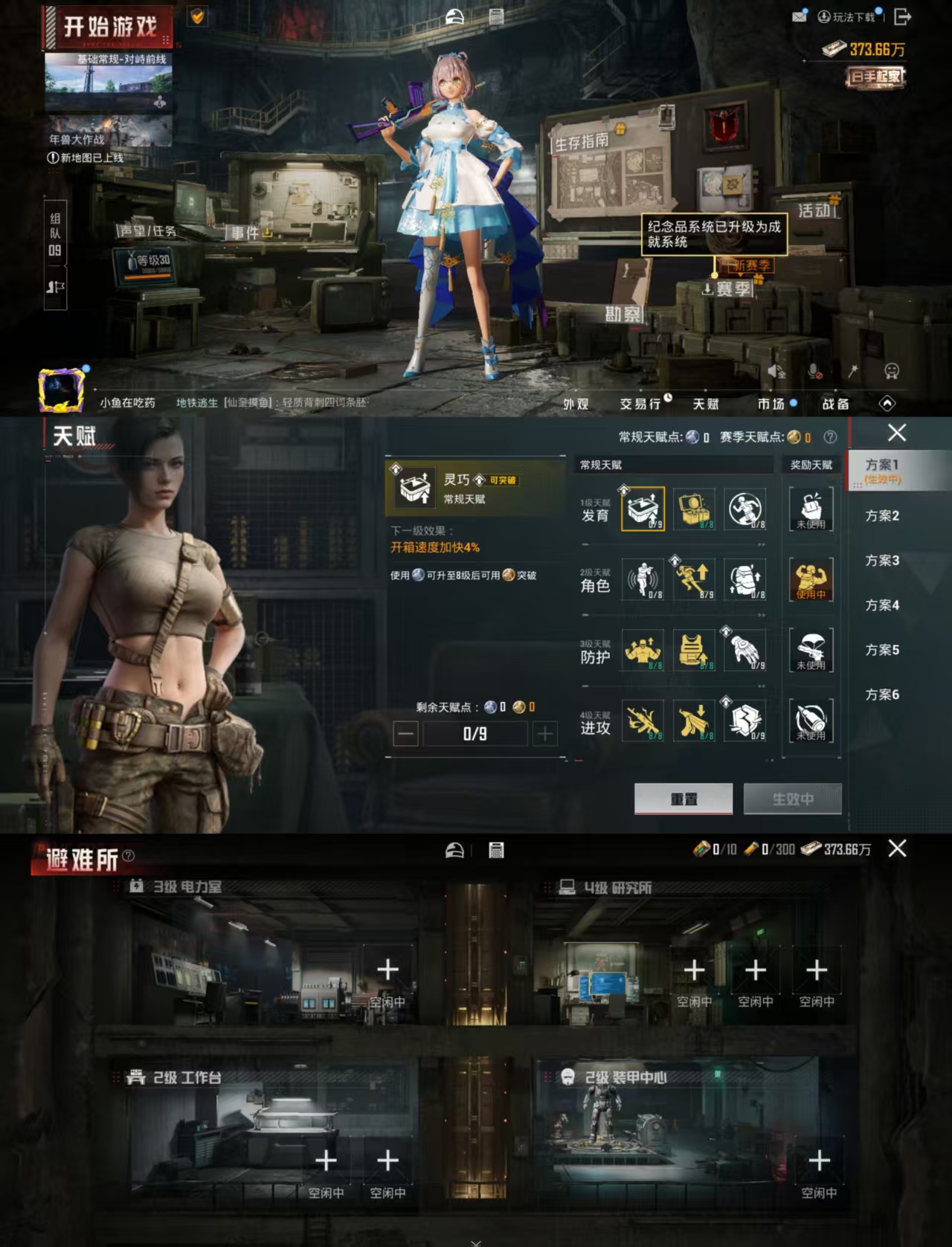 HPCMW4110450和平精英账号详情图2