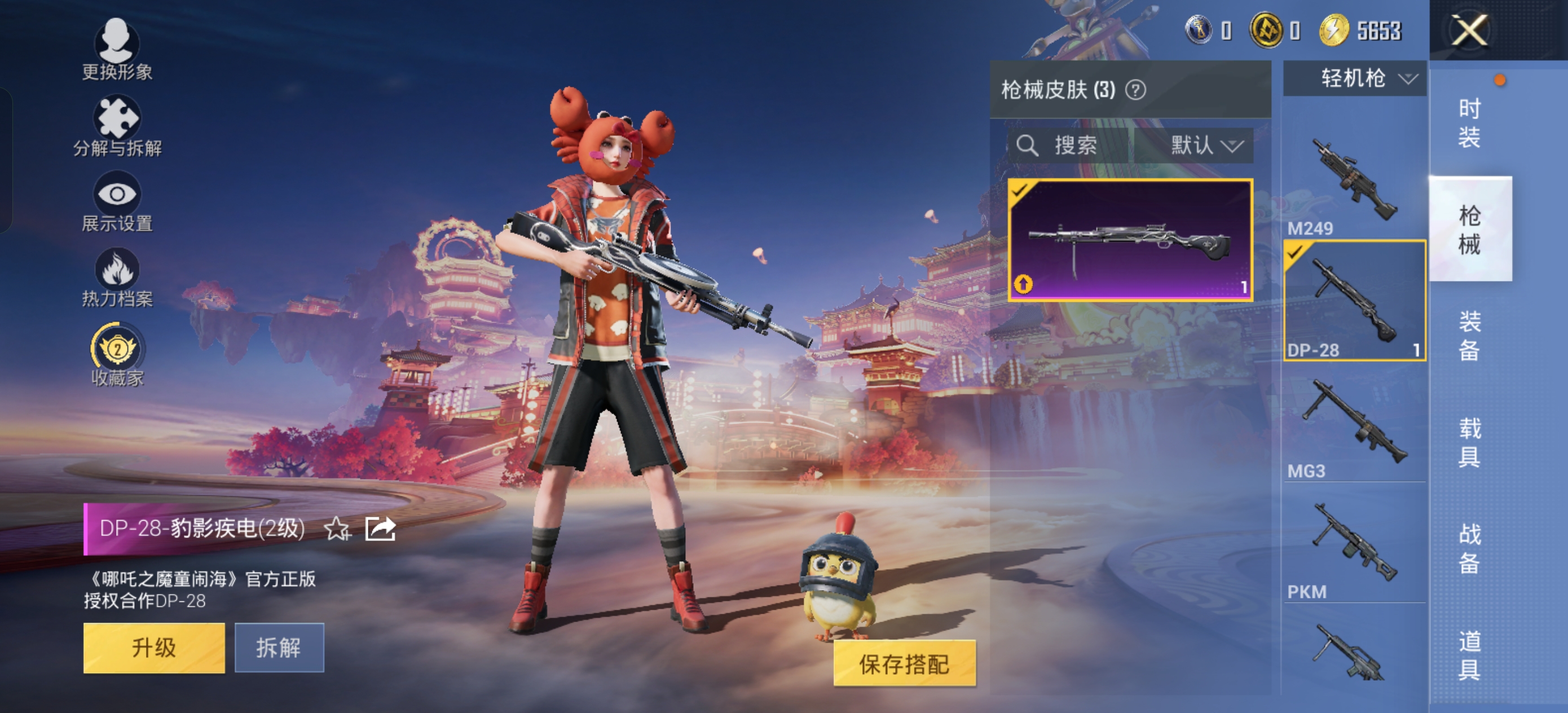 HPCMW4116614和平精英账号详情图3