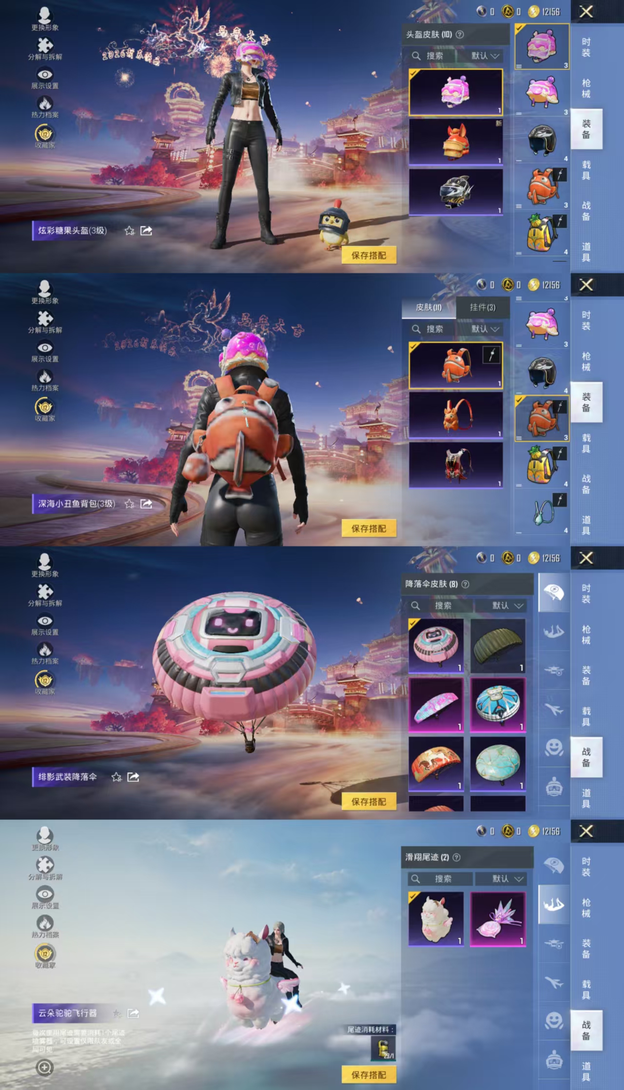 HPCMW4110492和平精英账号详情图3