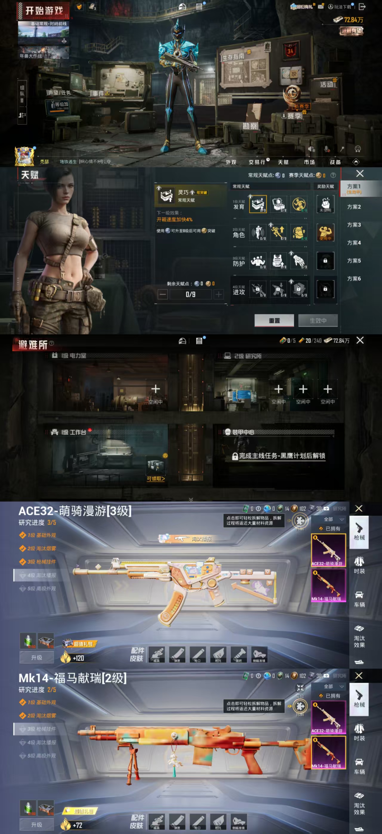 HPCMW4110492和平精英账号详情图2