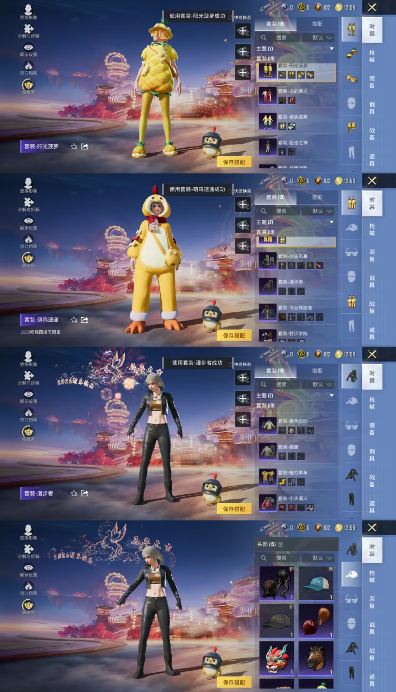 HPCMW4110492和平精英账号详情图5