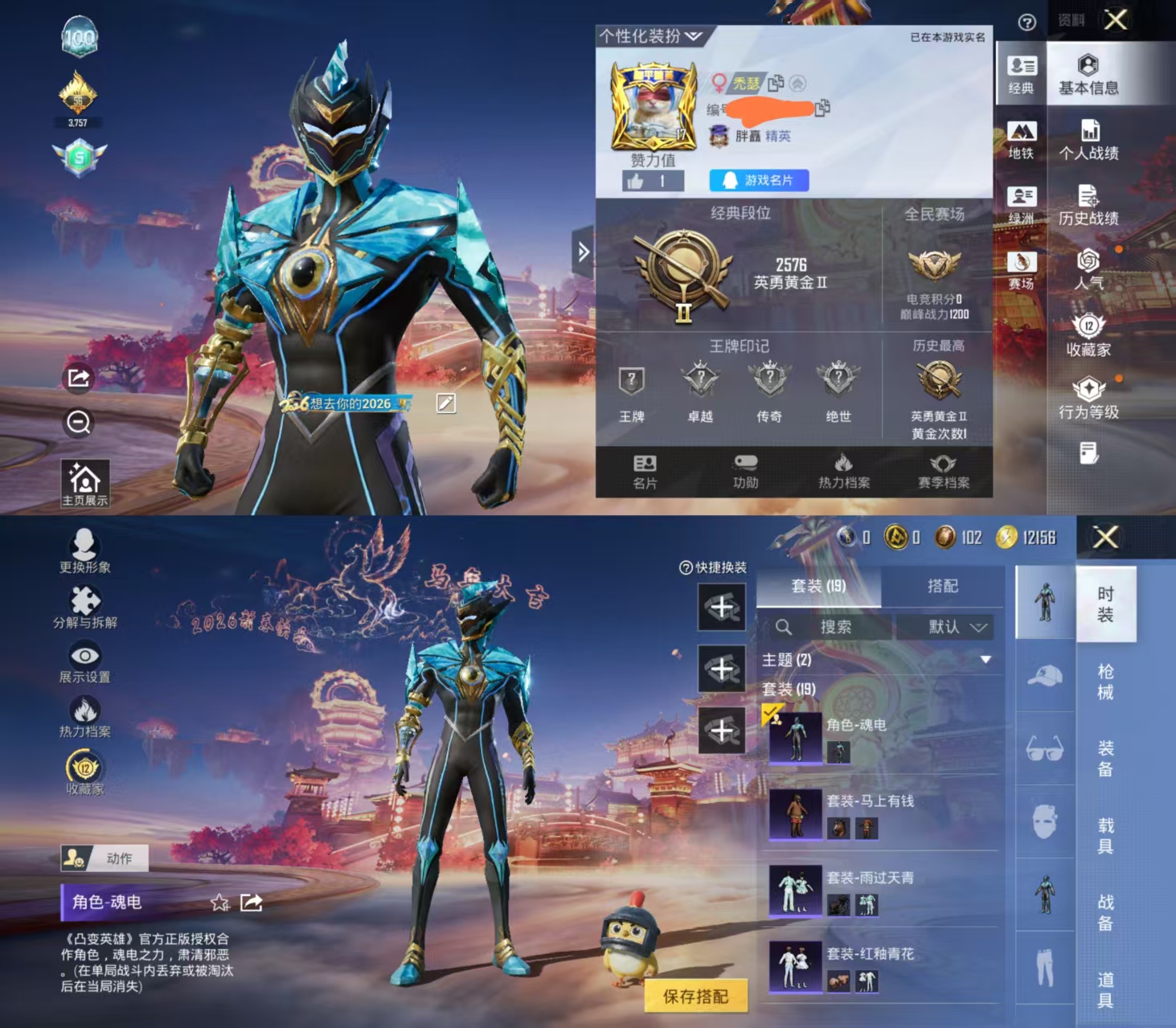 和平精英账号安卓QQ0载具-19套装-19枪皮-H12781【身法号-2特效枪2飞行器1角色-角色-魂电-马上有钱-云朵