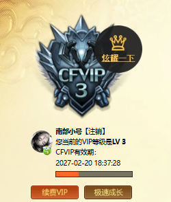 CFQM450952穿越火线账号详情图6