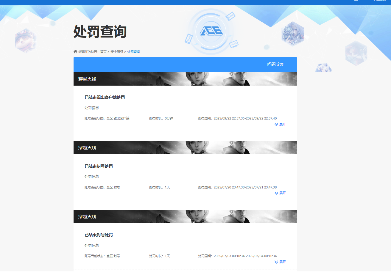 CFQM450952穿越火线账号详情图9