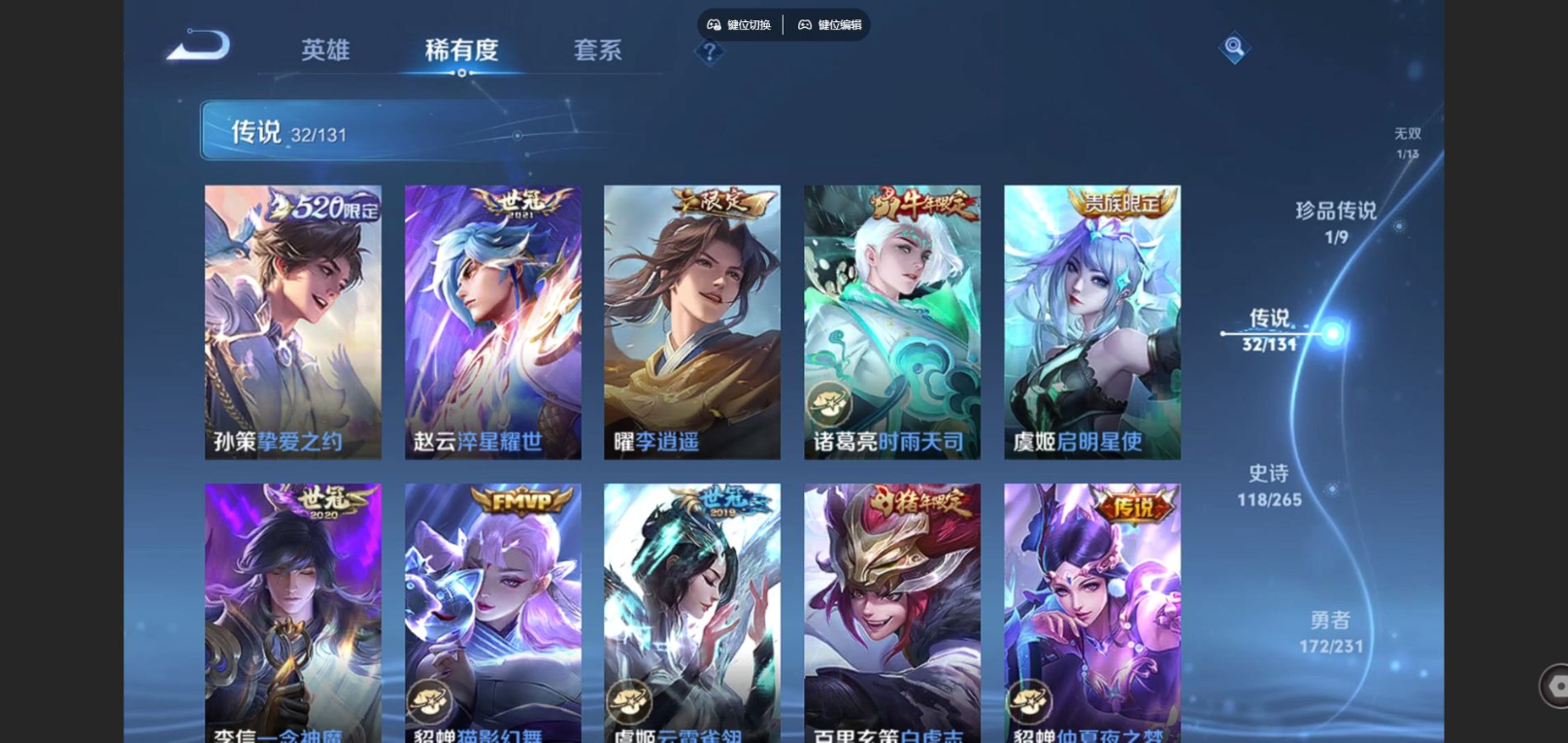 WZQM4196284王者荣耀账号详情图10