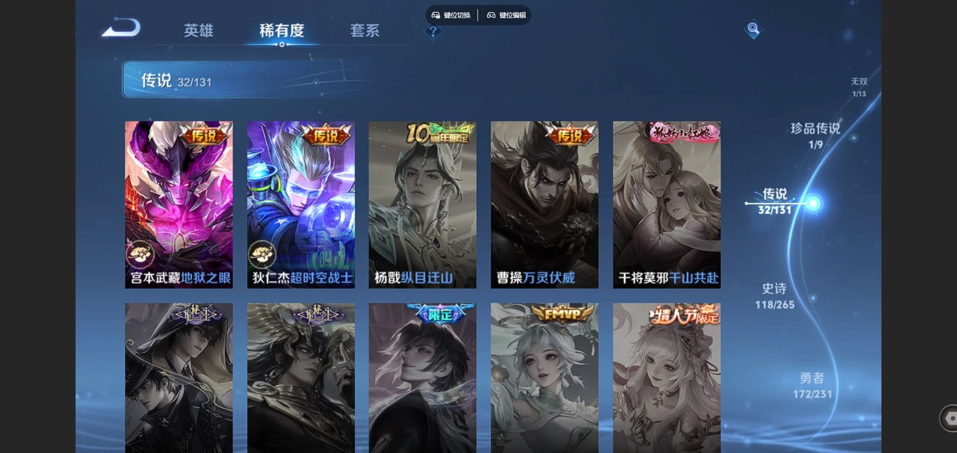 WZQM4196284王者荣耀账号详情图12