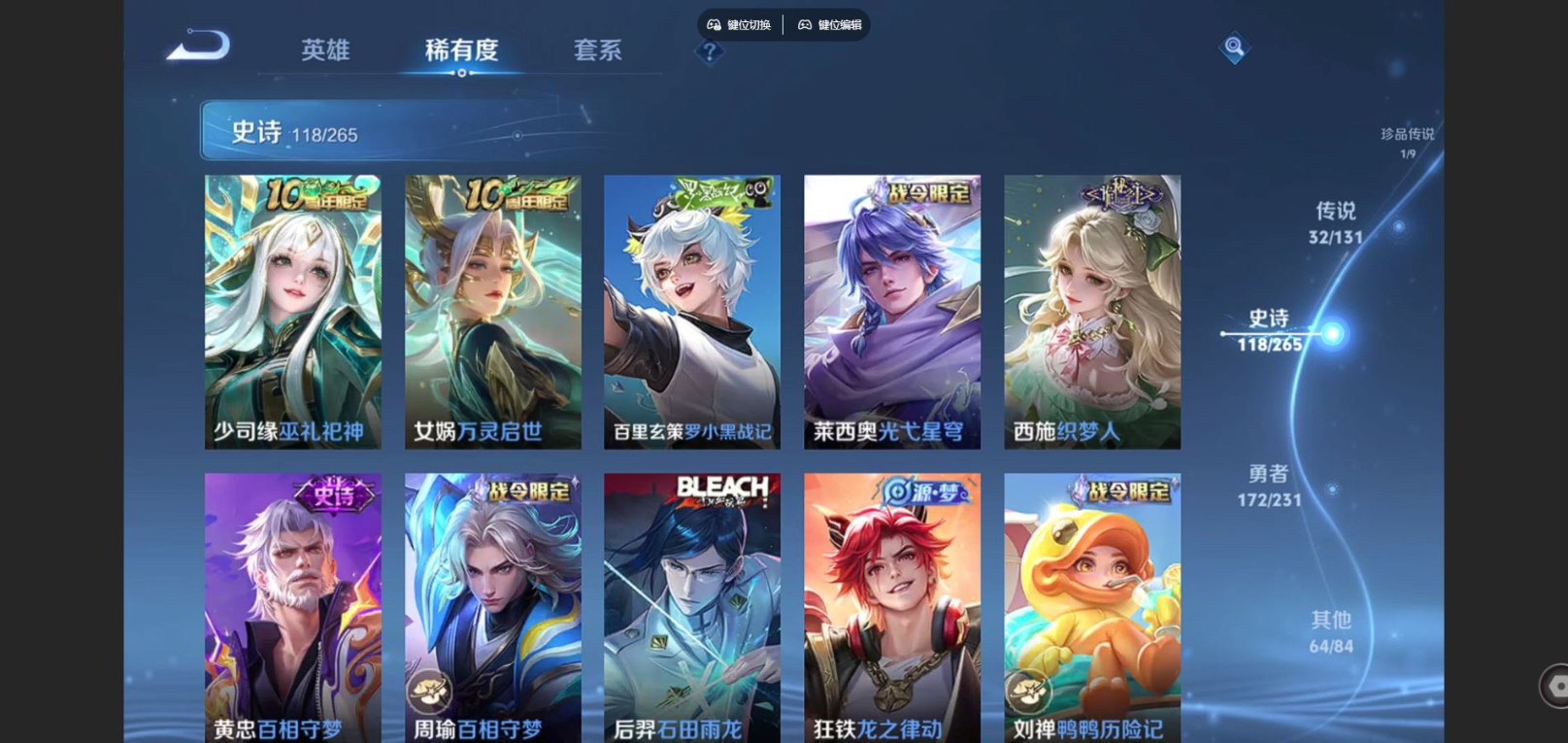 WZQM4196284王者荣耀账号详情图14