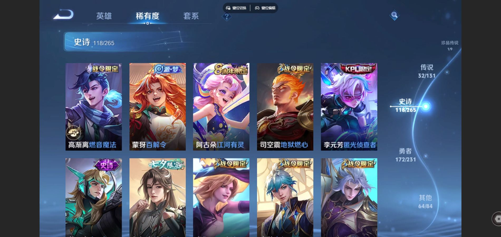 WZQM4196284王者荣耀账号详情图16