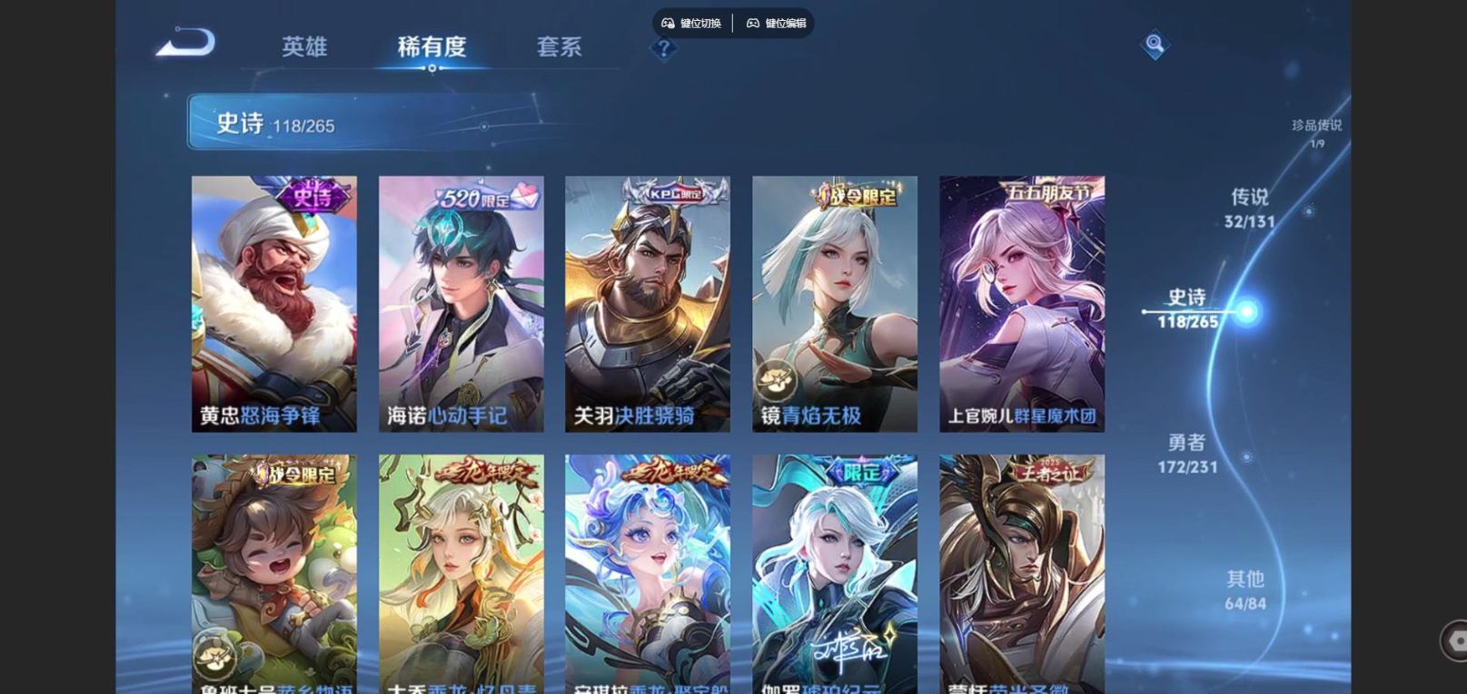 WZQM4196284王者荣耀账号详情图18