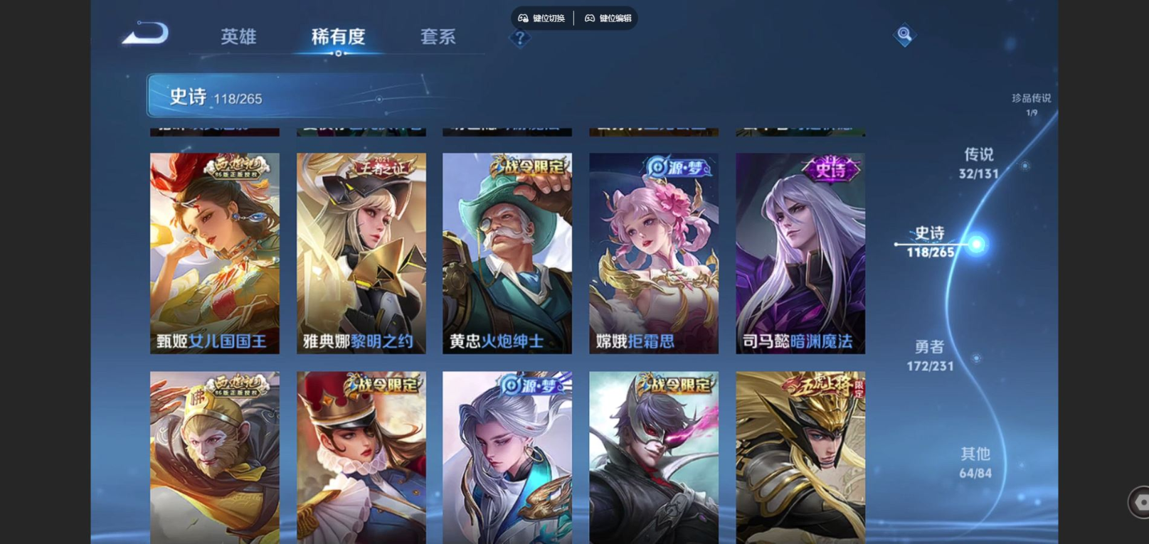 WZQM4196284王者荣耀账号详情图21