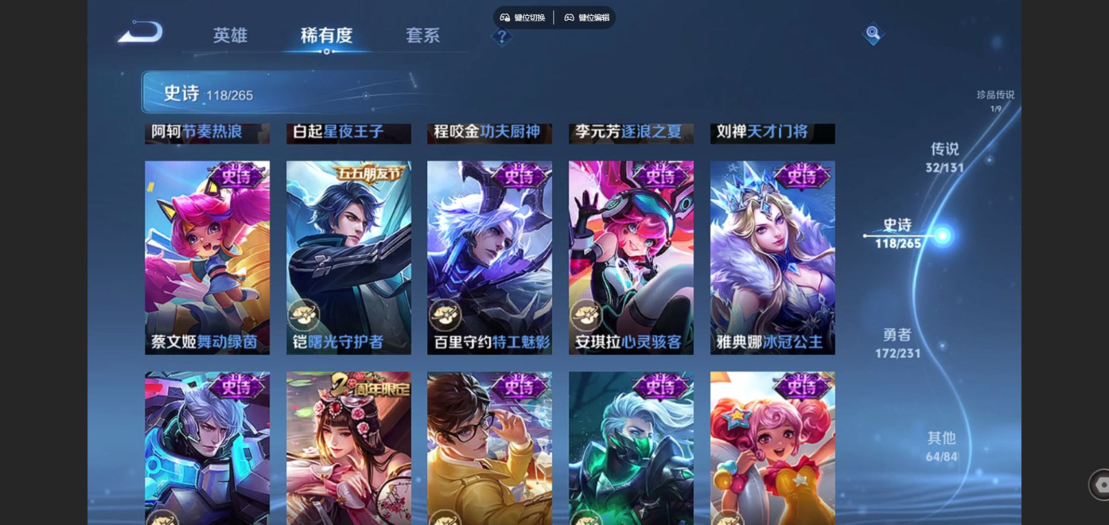 WZQM4196284王者荣耀账号详情图22