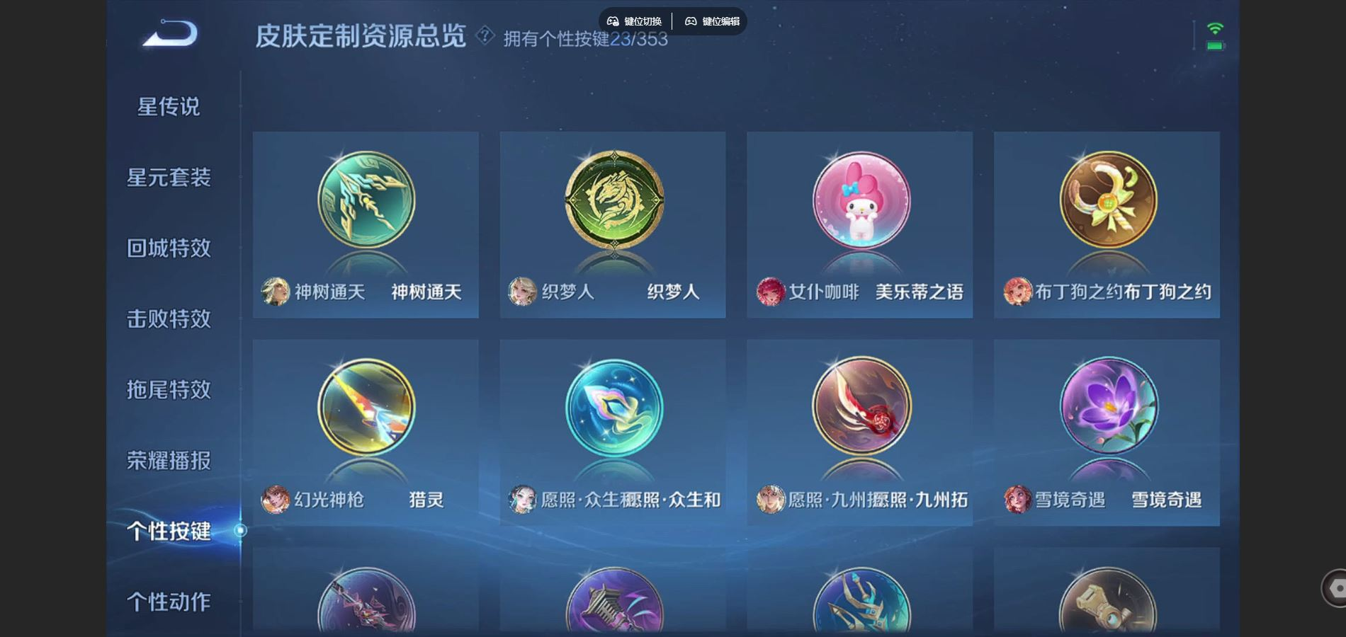 WZQM4196284王者荣耀账号详情图26