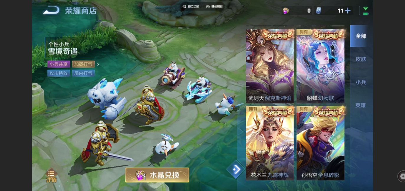 WZQM4196284王者荣耀账号详情图30