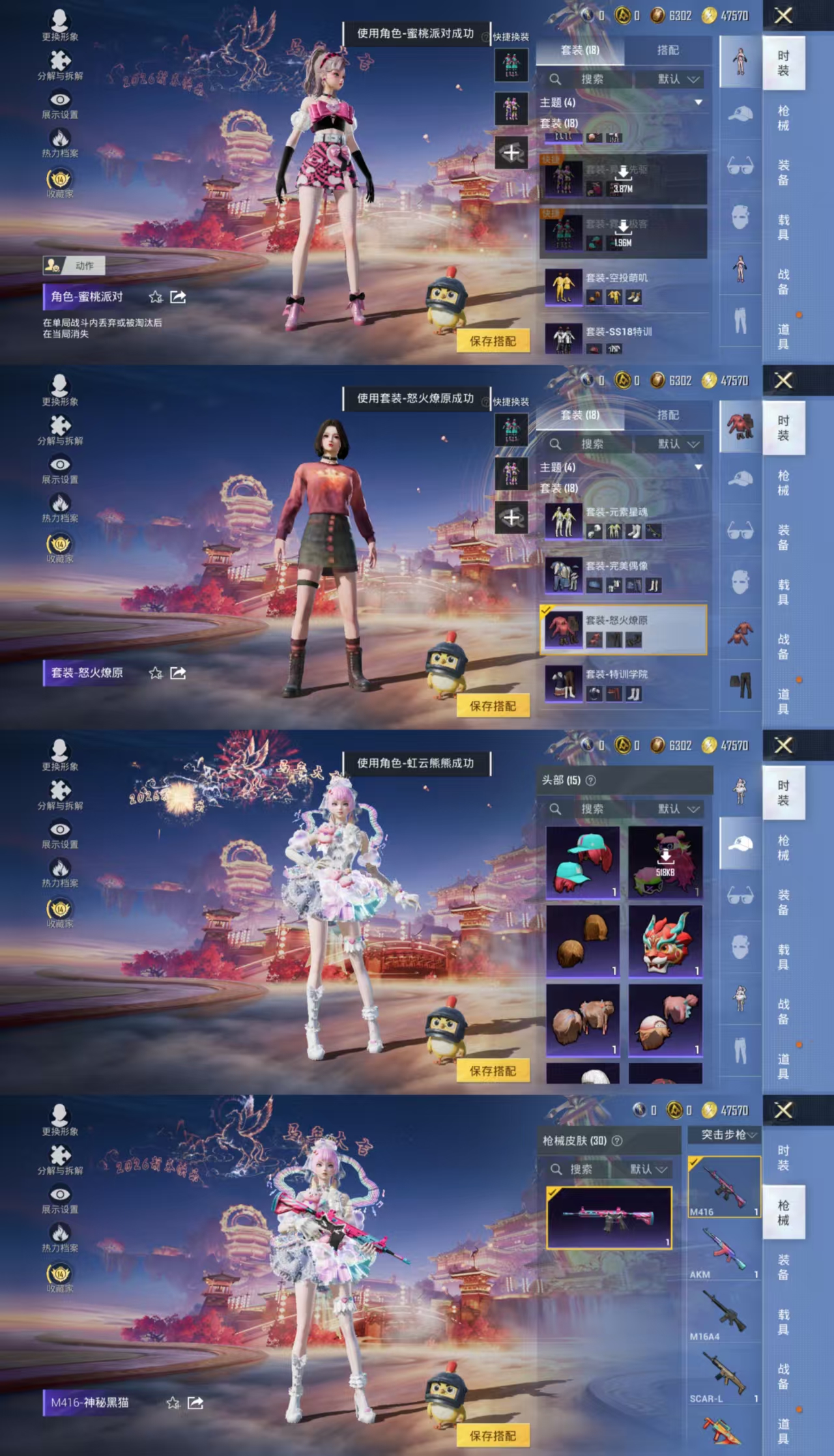 HPCMW4110511和平精英账号详情图4 HPCMW4110511和平精英账号详情图4