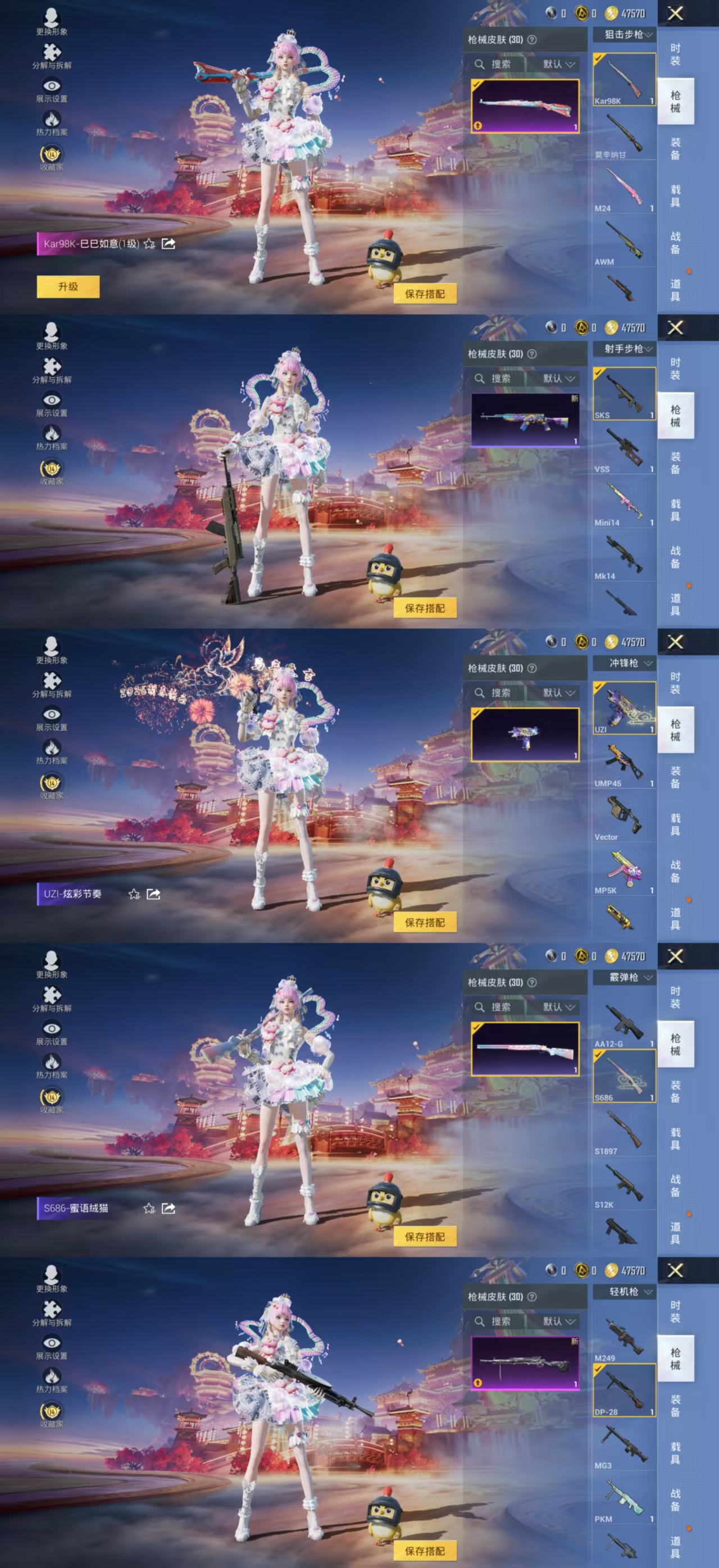 HPCMW4110511和平精英账号详情图5 HPCMW4110511和平精英账号详情图5