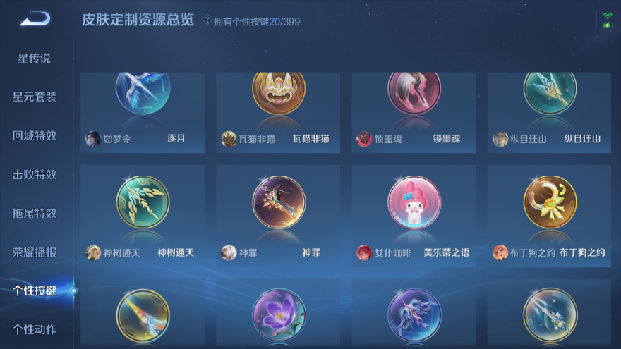 WZCMW4205902王者荣耀账号详情图12