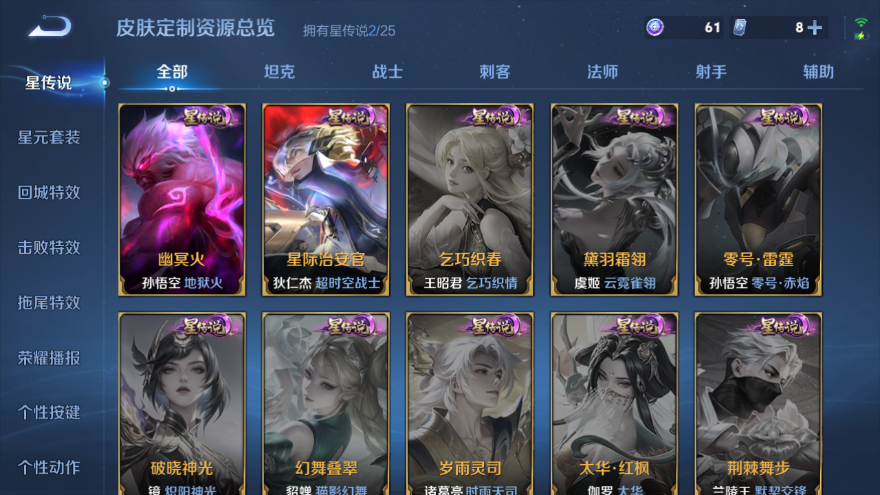 WZCMW4205902王者荣耀账号详情图11