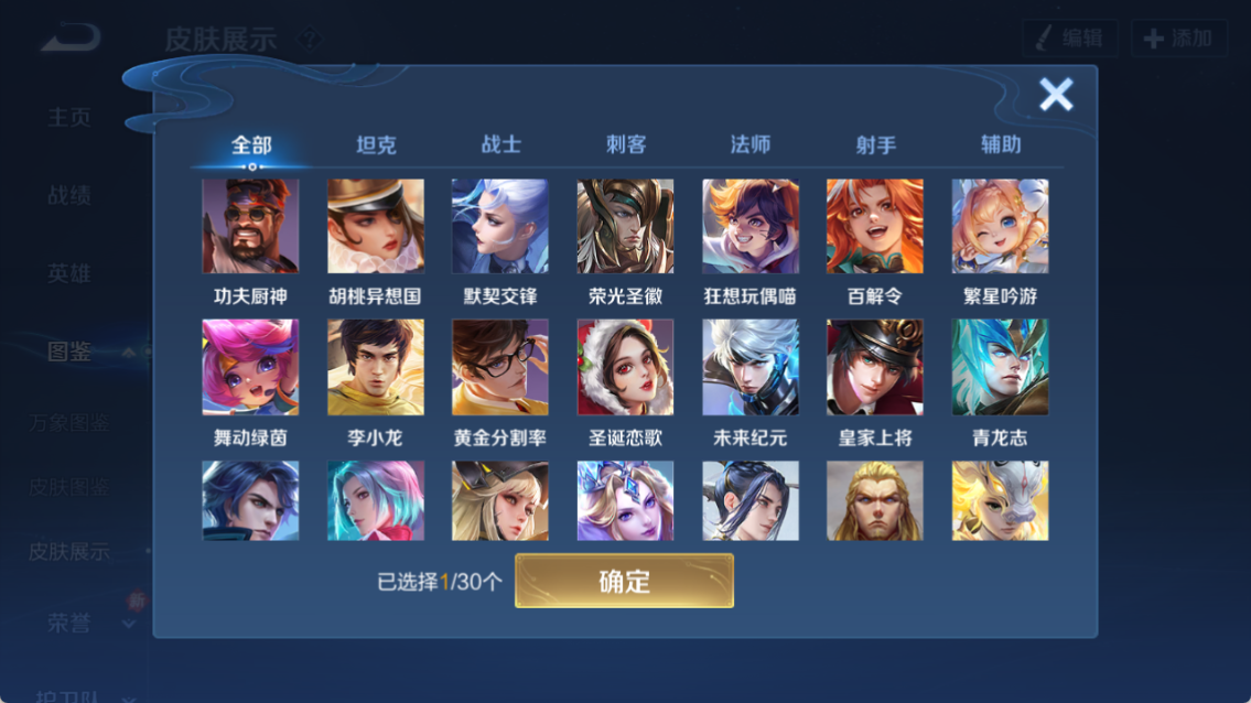 WZCMW4205903王者荣耀账号详情图7