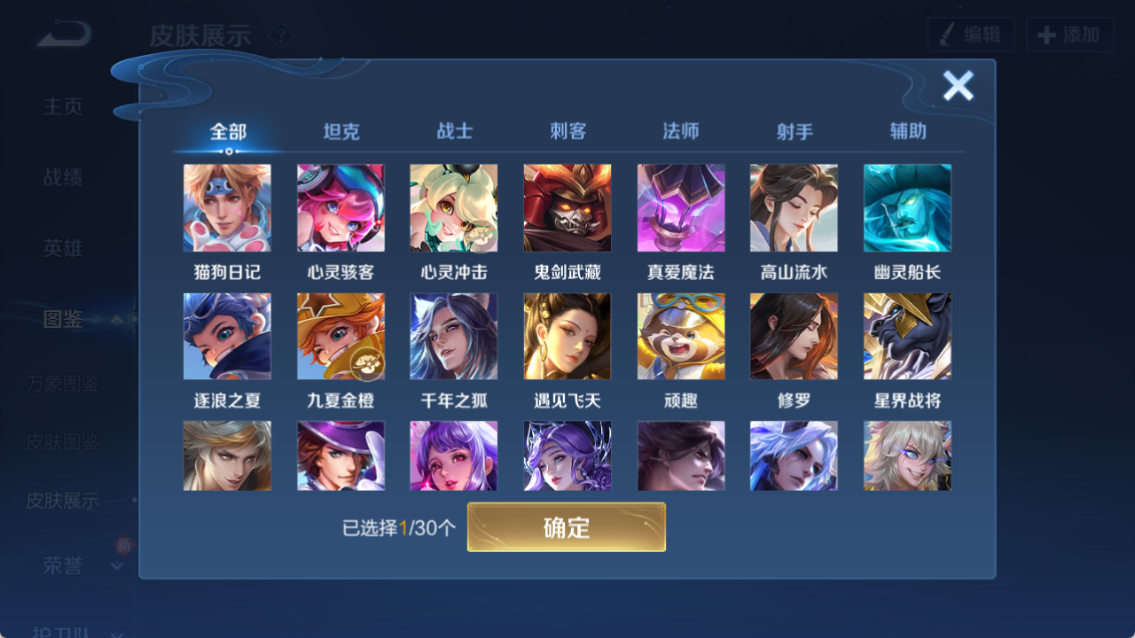 WZCMW4205903王者荣耀账号详情图5