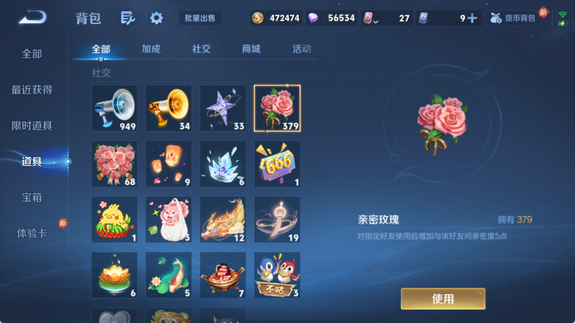 WZCMW4205903王者荣耀账号详情图11