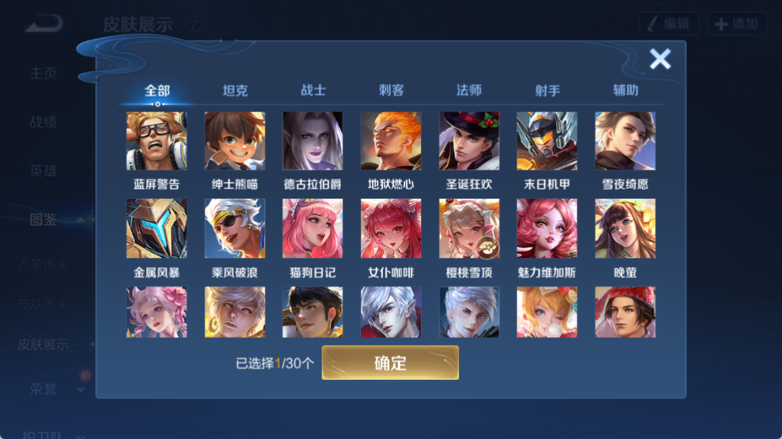 WZCMW4205903王者荣耀账号详情图6