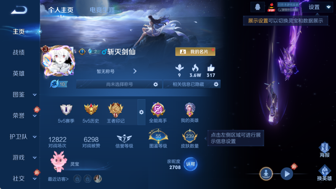 WZCMW4205903王者荣耀账号详情图3